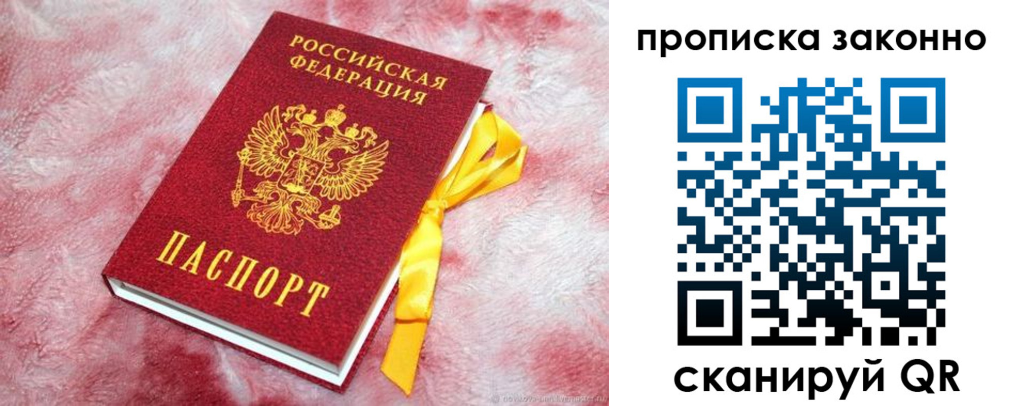 временная регистрация поиск в Ковылкино
