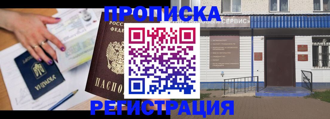 где прописаться в Ковылкино