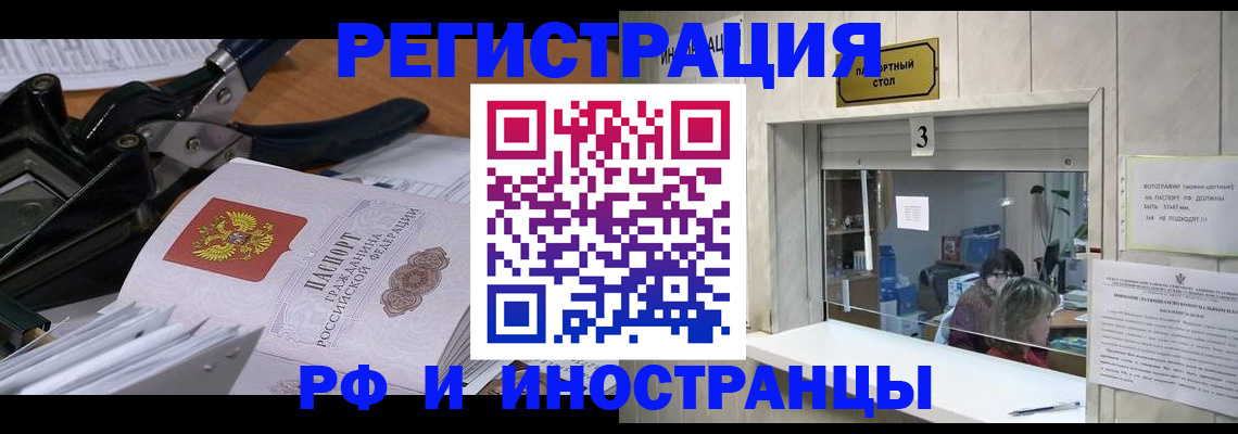 временная регистрация собственник в Ковылкино