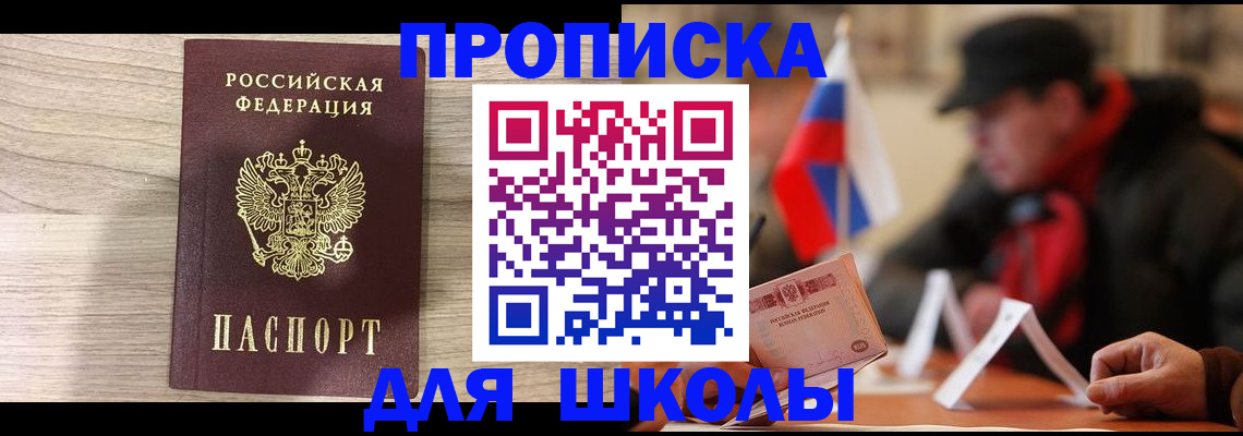 временная регистрация собственник в Ковылкино