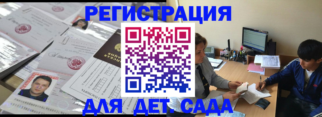 купить прописку в Ковылкино