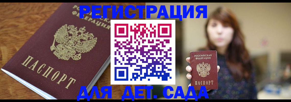 регистрация для школы в Ковылкино