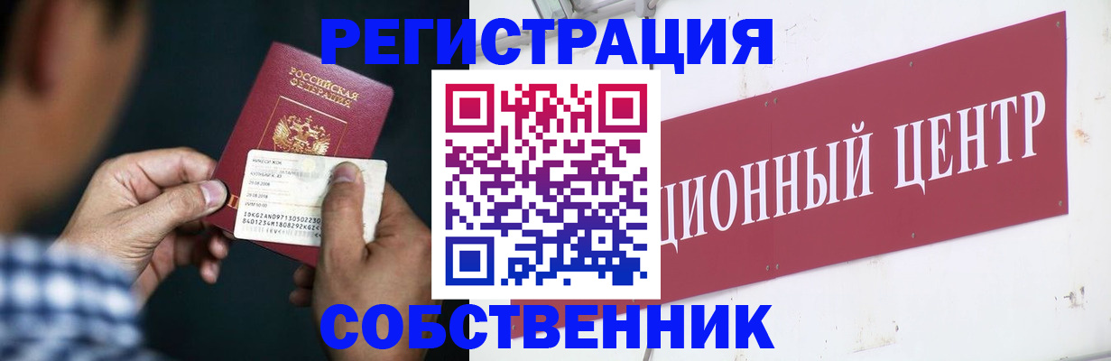 где прописаться в Ковылкино