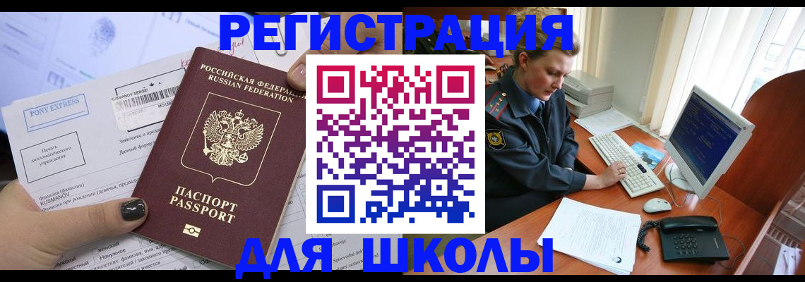 прописка для кредита в Ковылкино